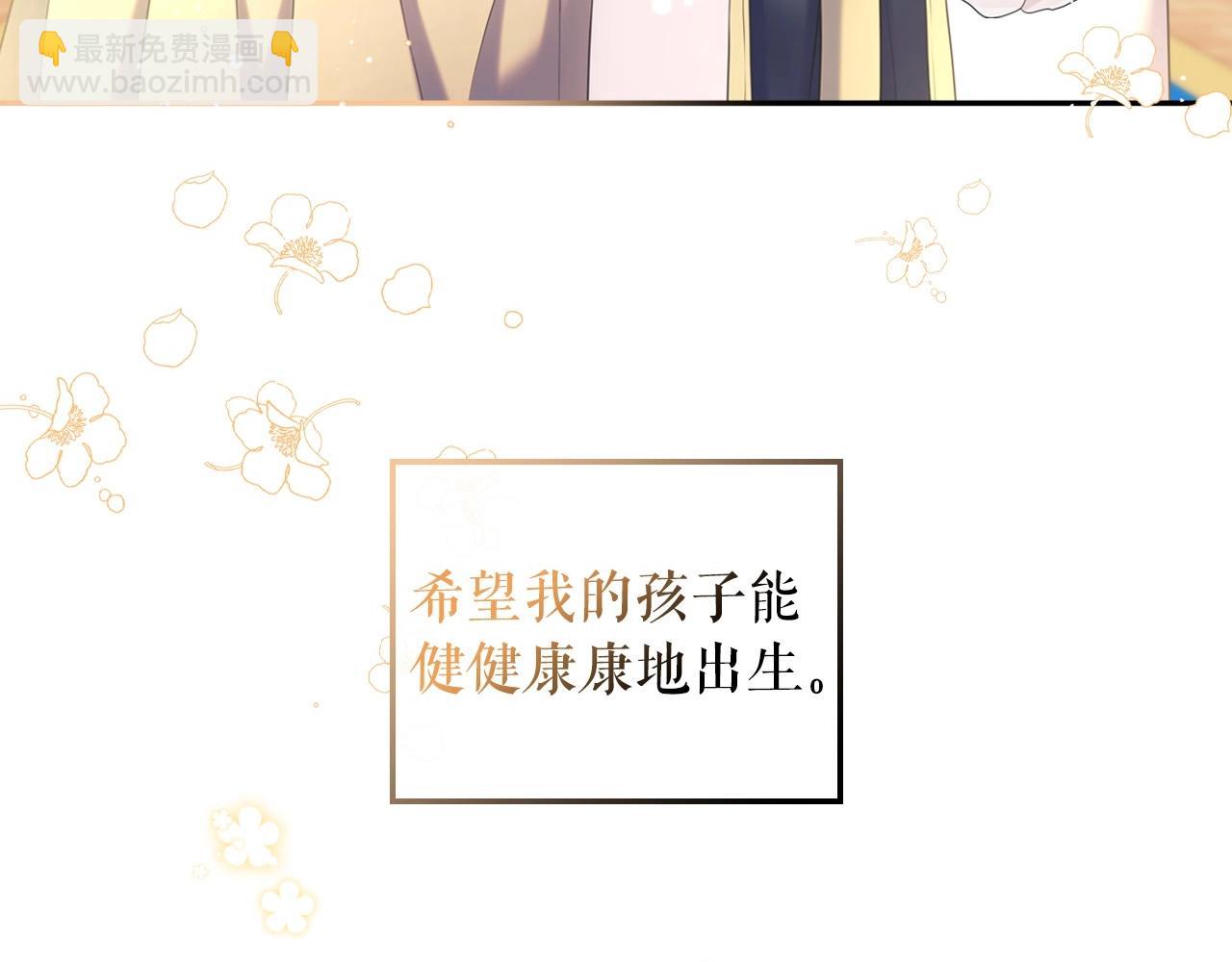 穿越成公爵家的女僕 - 外傳3話 龍鳳胎(2/3) - 8