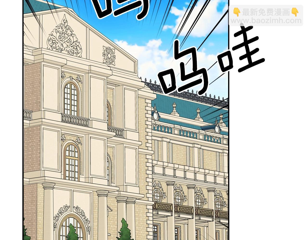 穿越成公爵家的女僕 - 外傳3話 龍鳳胎(2/3) - 4