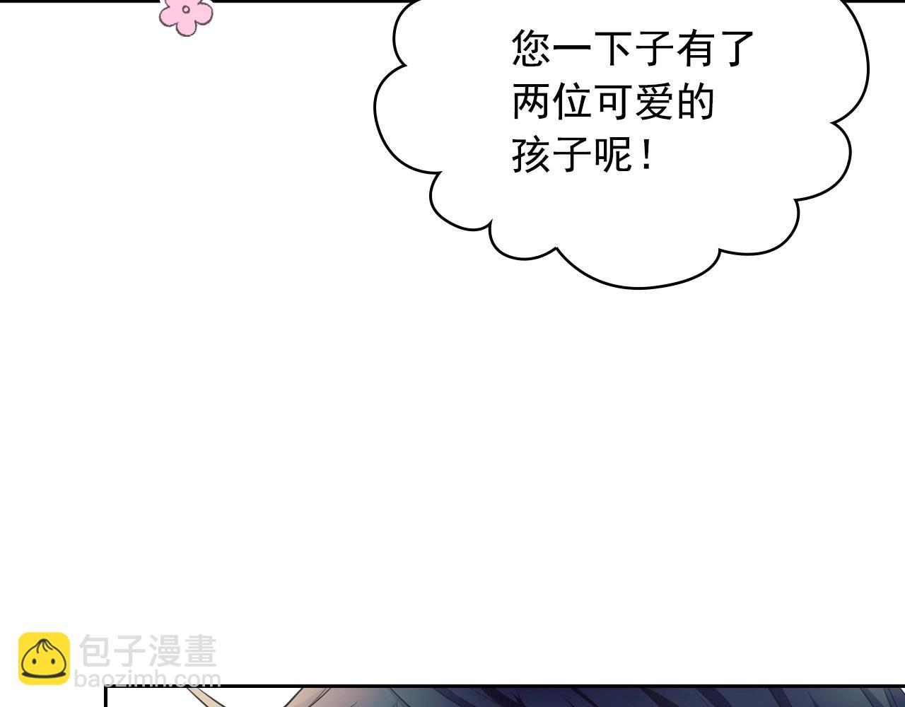 穿越成公爵家的女僕 - 外傳3話 龍鳳胎(2/3) - 8