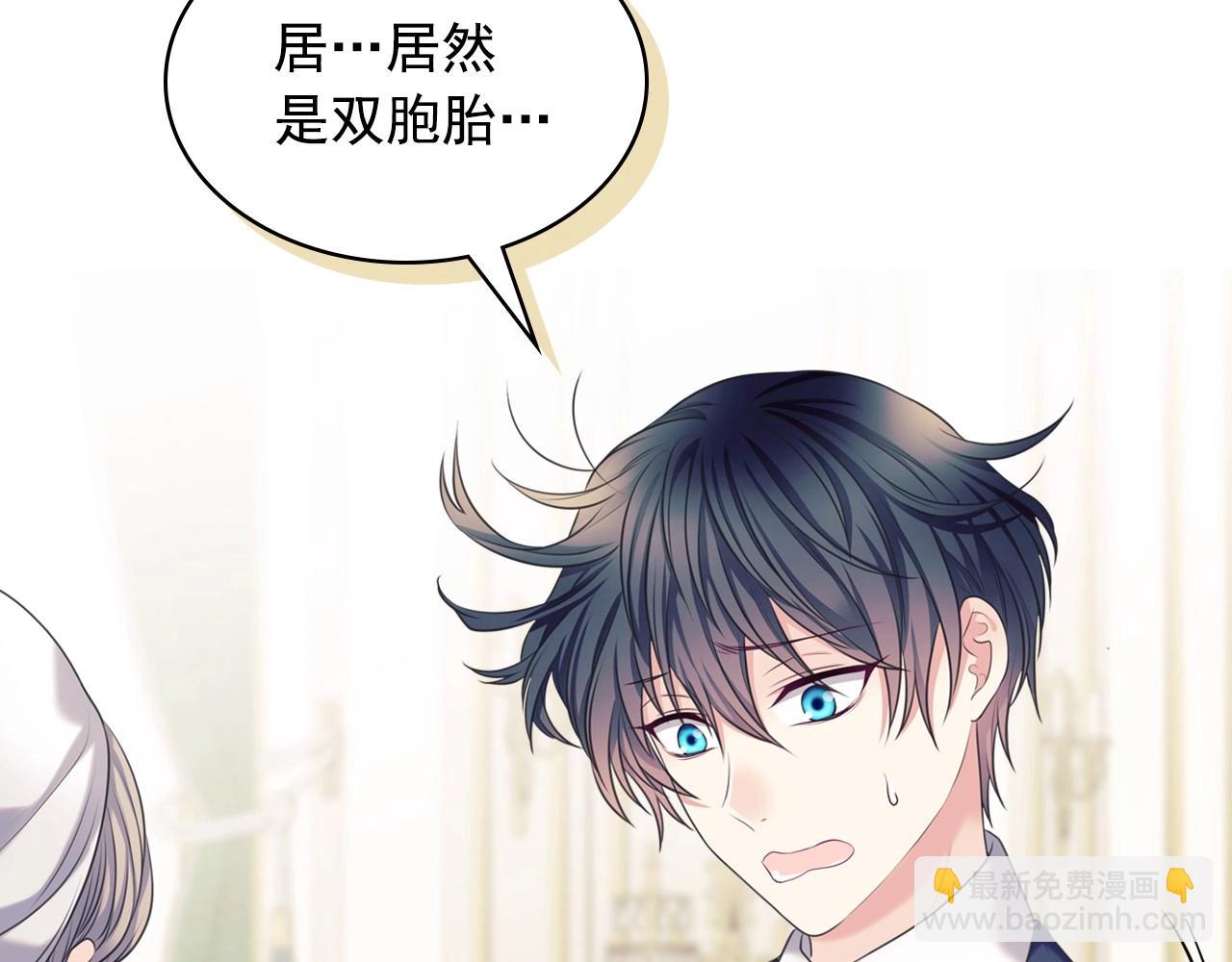 穿越成公爵家的女僕 - 外傳3話 龍鳳胎(2/3) - 4