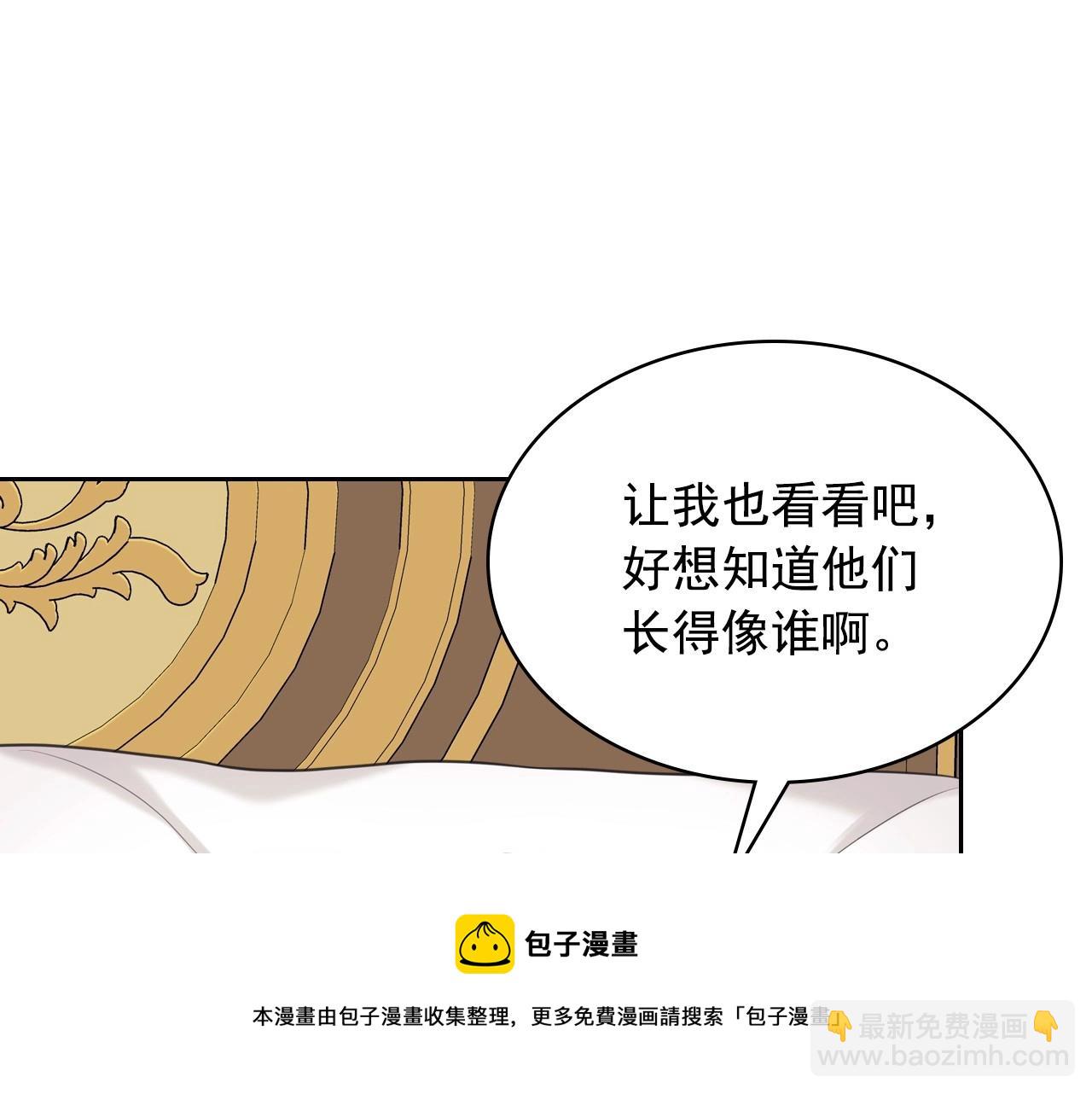 穿越成公爵家的女僕 - 外傳3話 龍鳳胎(2/3) - 7