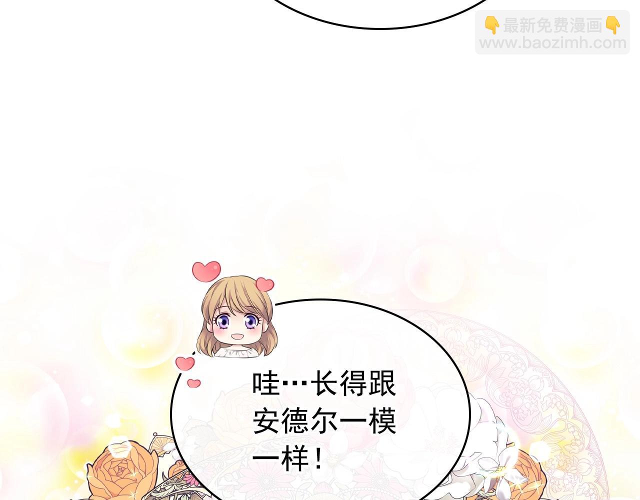 穿越成公爵家的女僕 - 外傳3話 龍鳳胎(2/3) - 4