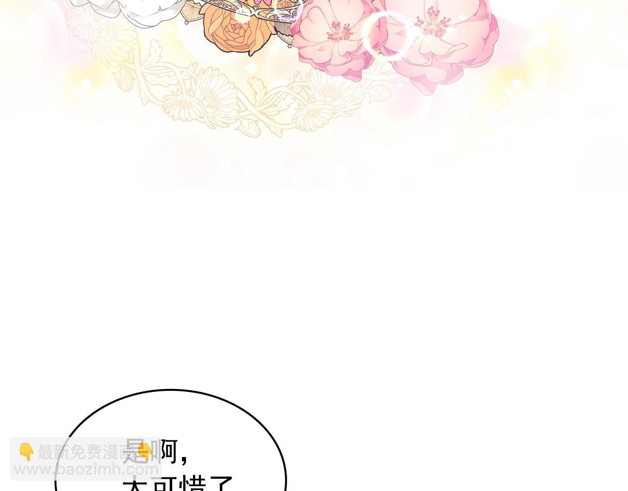 穿越成公爵家的女僕 - 外傳3話 龍鳳胎(2/3) - 6