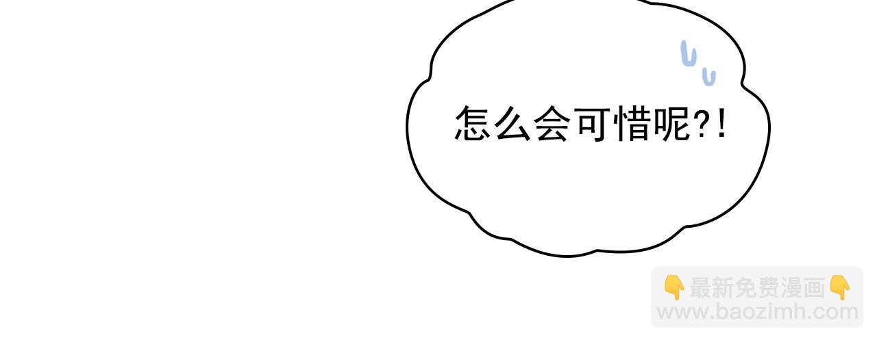 穿越成公爵家的女僕 - 外傳3話 龍鳳胎(2/3) - 8