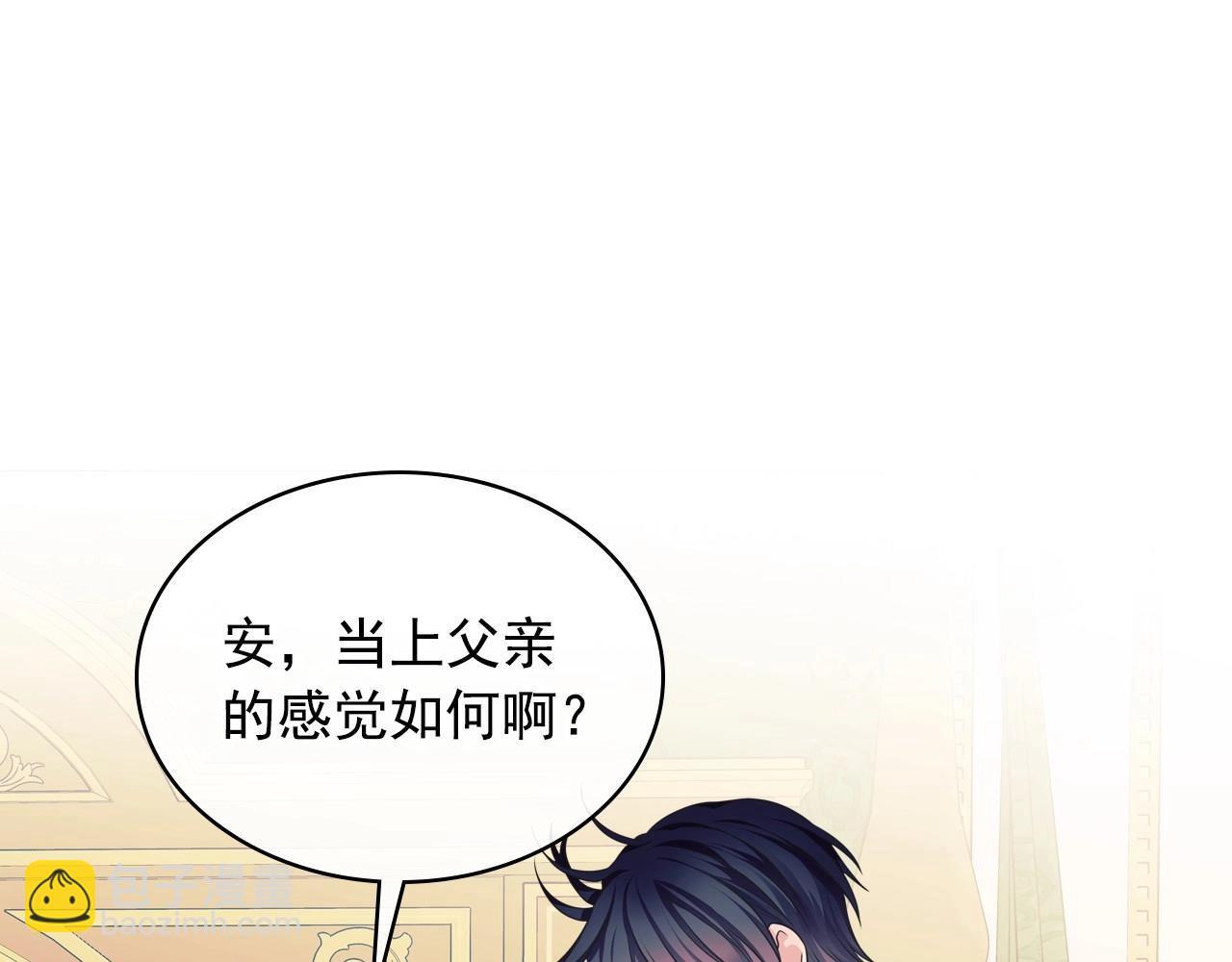 穿越成公爵家的女僕 - 外傳3話 龍鳳胎(2/3) - 1