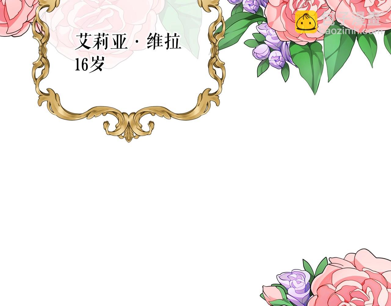 穿越成公爵家的女僕 - 外傳5 姐控咆哮：姐姐是我的！(1/5) - 3