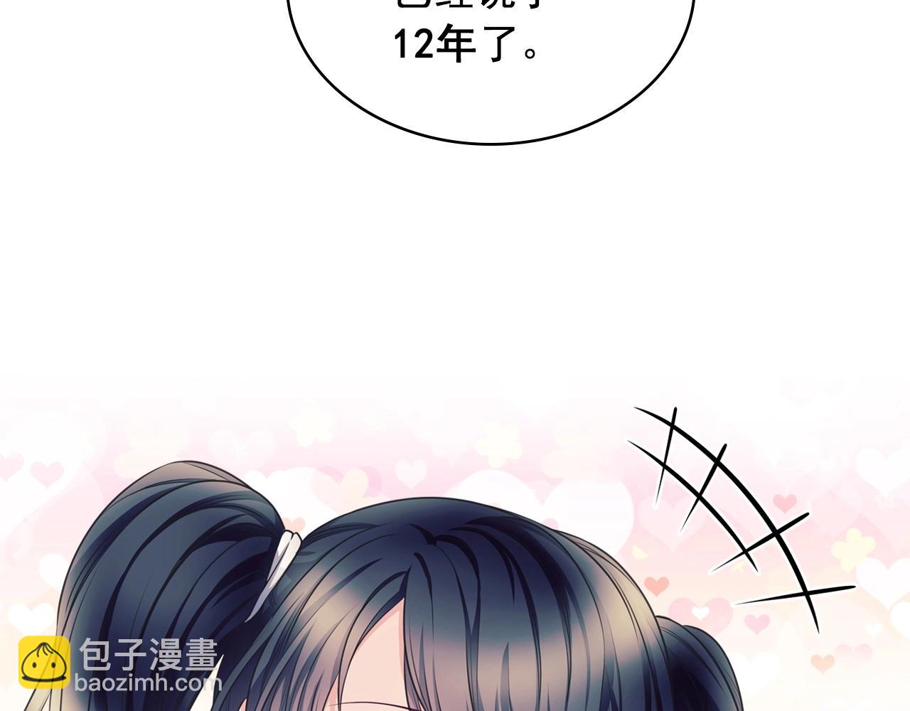 穿越成公爵家的女僕 - 外傳5 姐控咆哮：姐姐是我的！(1/5) - 2