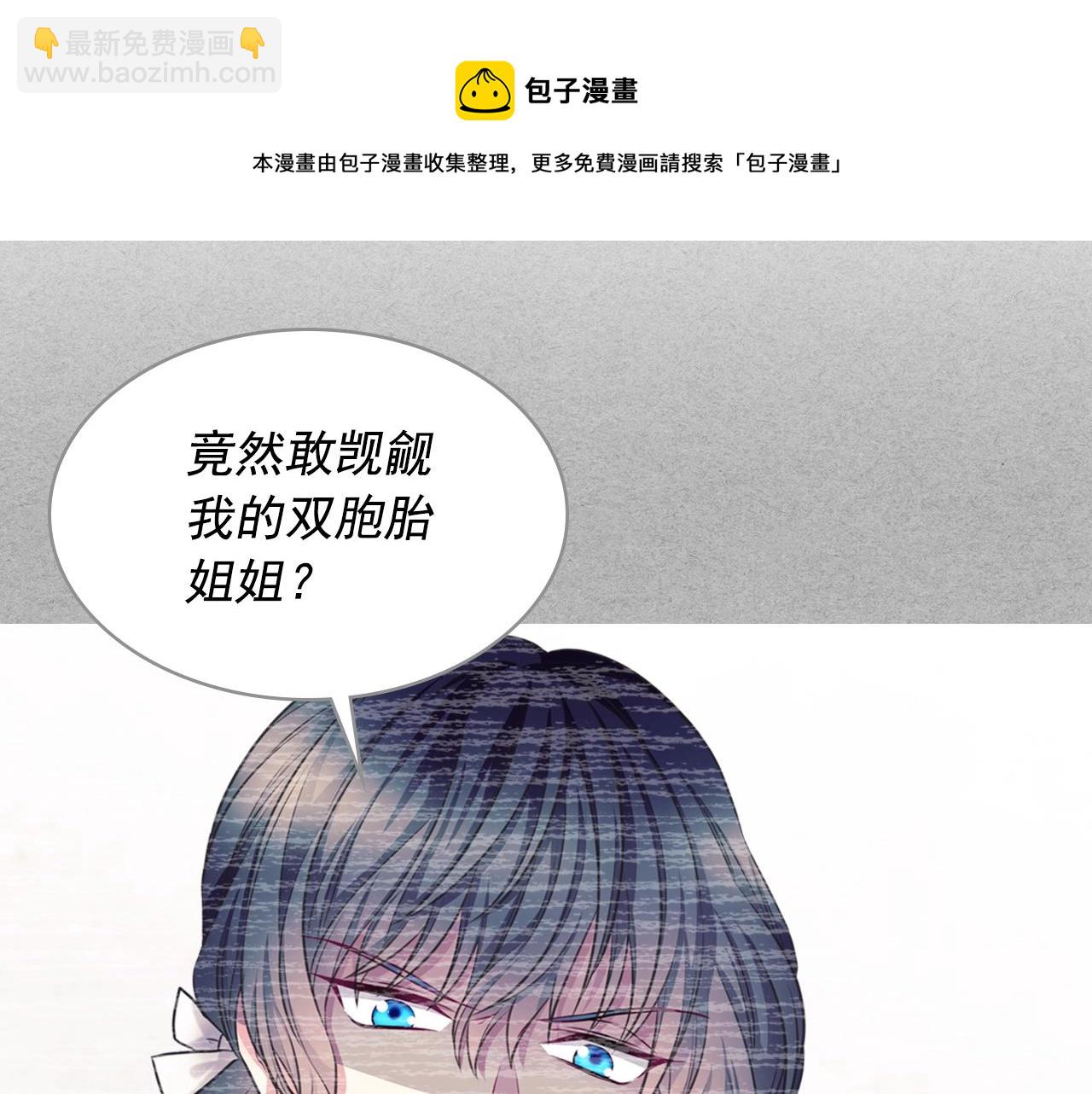 穿越成公爵家的女僕 - 外傳5 姐控咆哮：姐姐是我的！(1/5) - 5