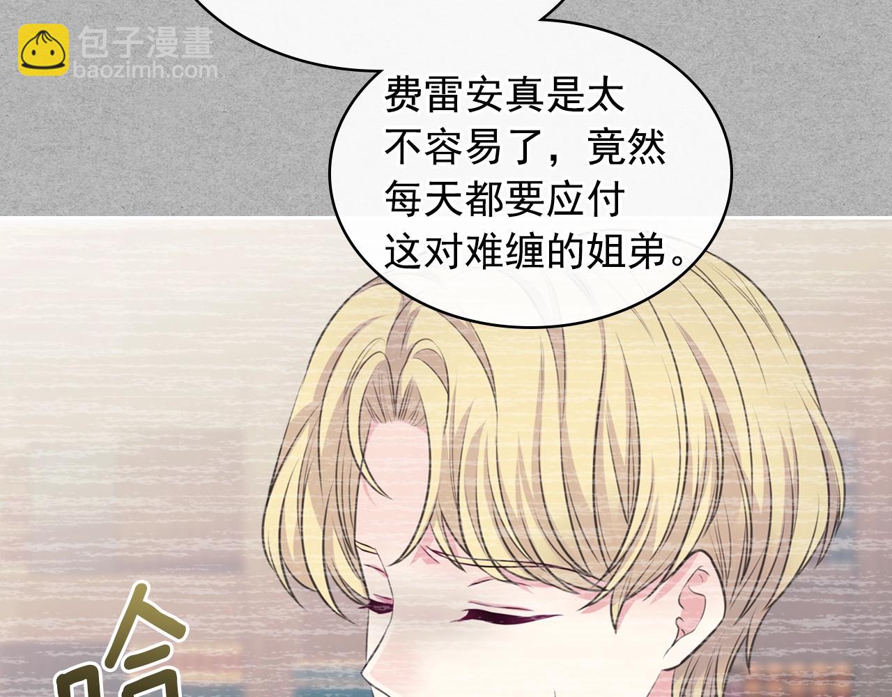 穿越成公爵家的女僕 - 外傳5 姐控咆哮：姐姐是我的！(1/5) - 7