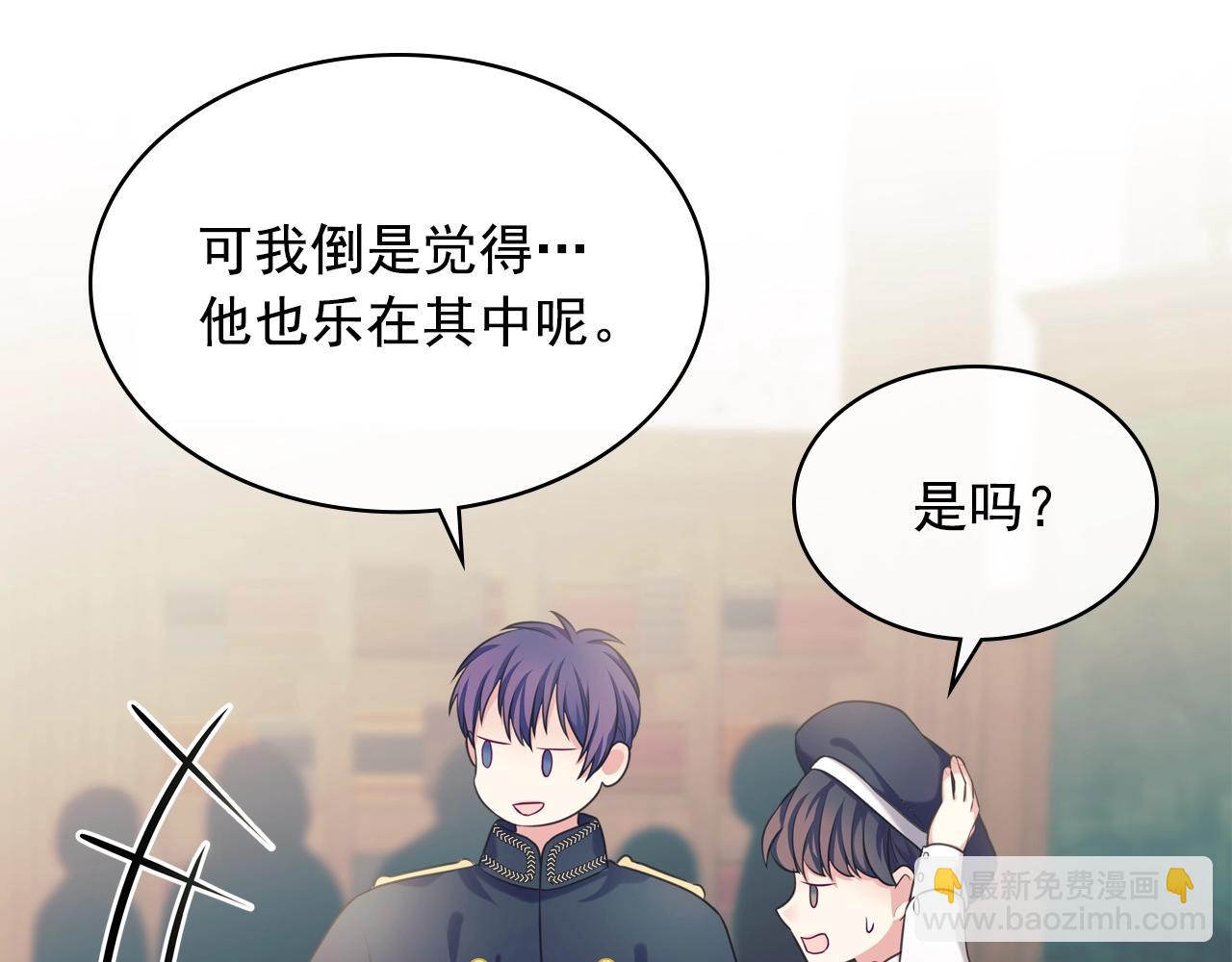 穿越成公爵家的女僕 - 外傳5 姐控咆哮：姐姐是我的！(1/5) - 2