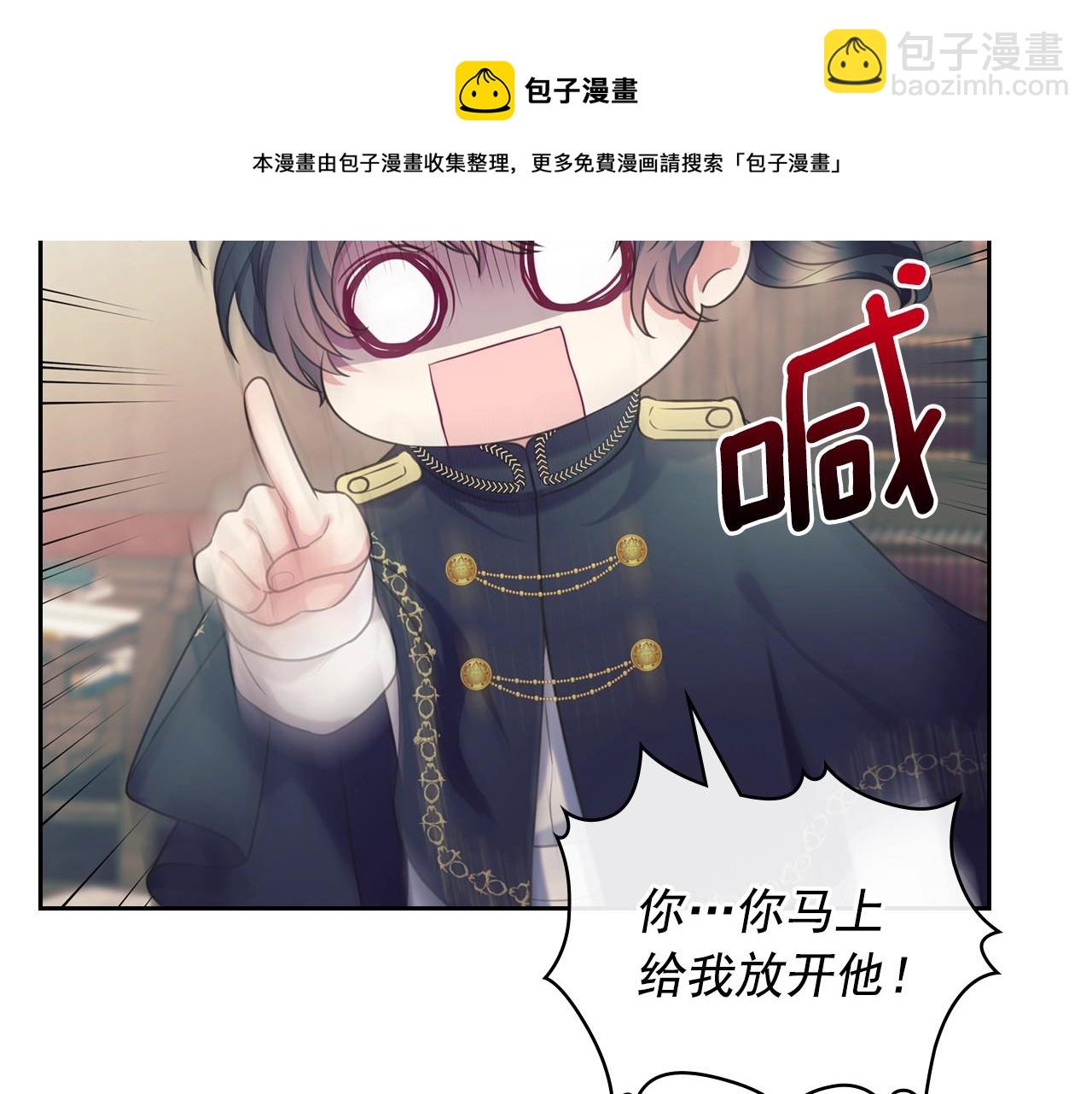 穿越成公爵家的女僕 - 外傳5 姐控咆哮：姐姐是我的！(2/5) - 7