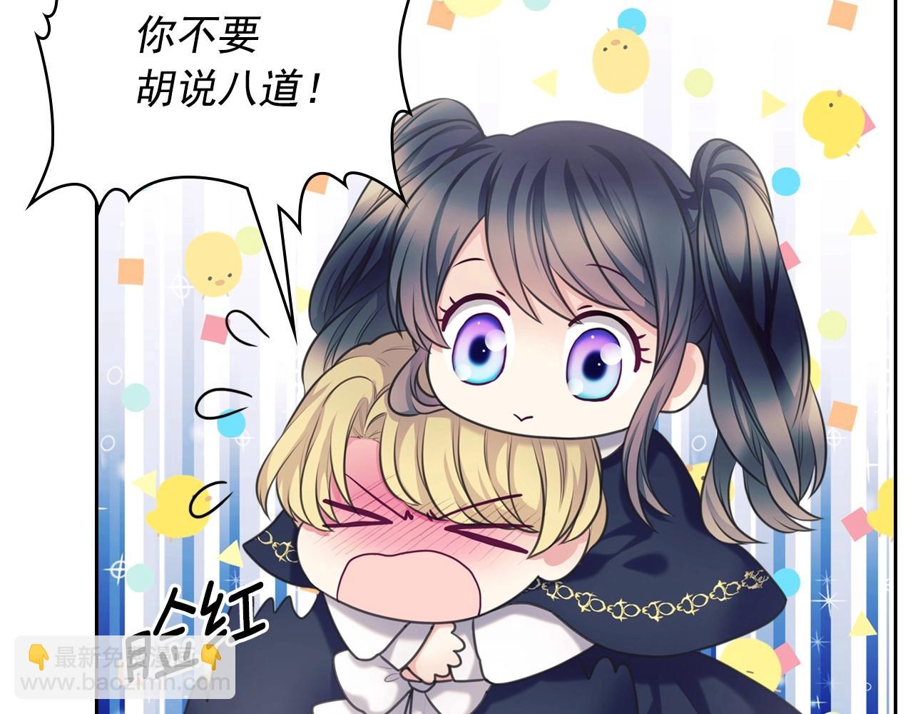 穿越成公爵家的女僕 - 外傳5 姐控咆哮：姐姐是我的！(2/5) - 5