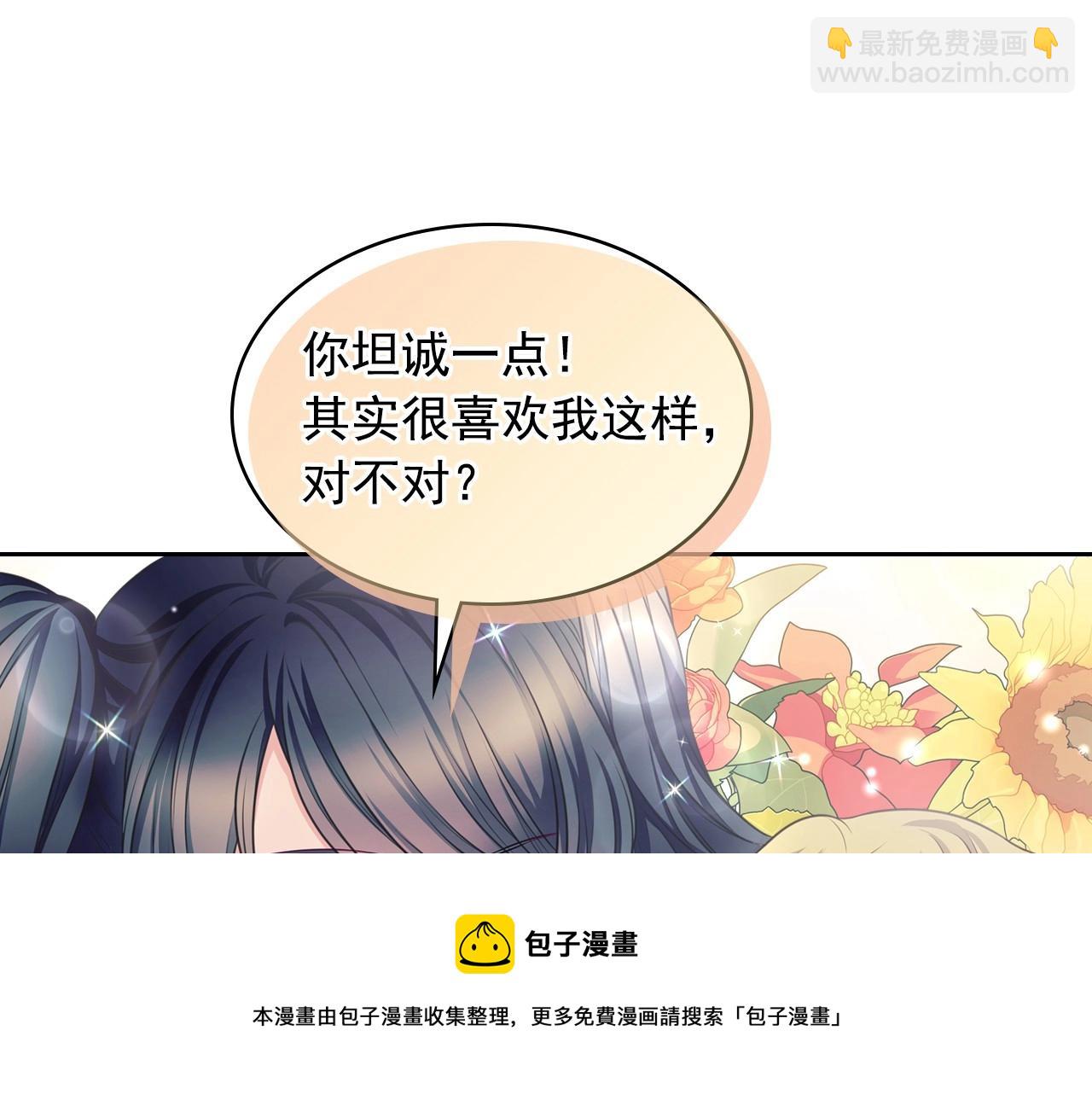 穿越成公爵家的女僕 - 外傳5 姐控咆哮：姐姐是我的！(2/5) - 3