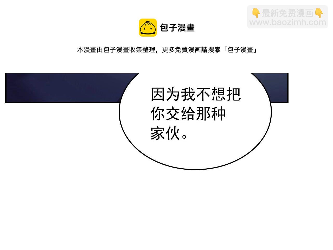 穿越成公爵家的女僕 - 外傳5 姐控咆哮：姐姐是我的！(2/5) - 3