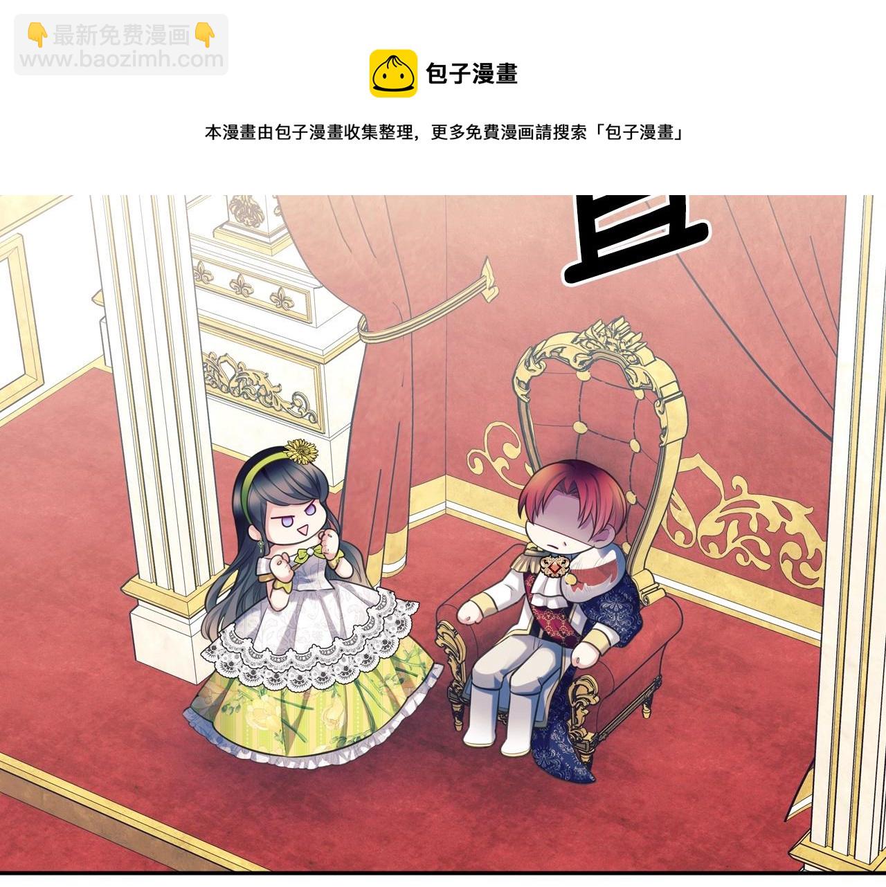 穿越成公爵家的女僕 - 外傳7話 前情敵相見，分外眼紅(3/5) - 5