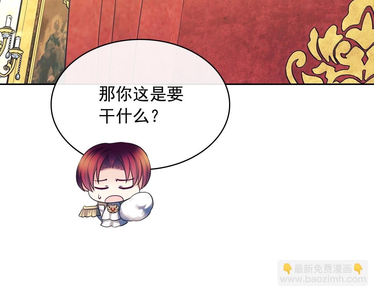 穿越成公爵家的女僕 - 外傳7話 前情敵相見，分外眼紅(3/5) - 8