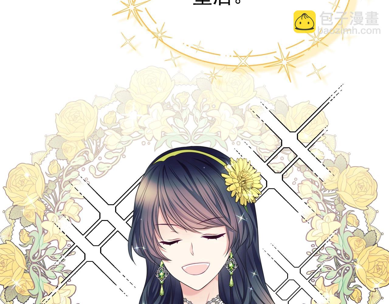 穿越成公爵家的女僕 - 外傳7話 前情敵相見，分外眼紅(3/5) - 2