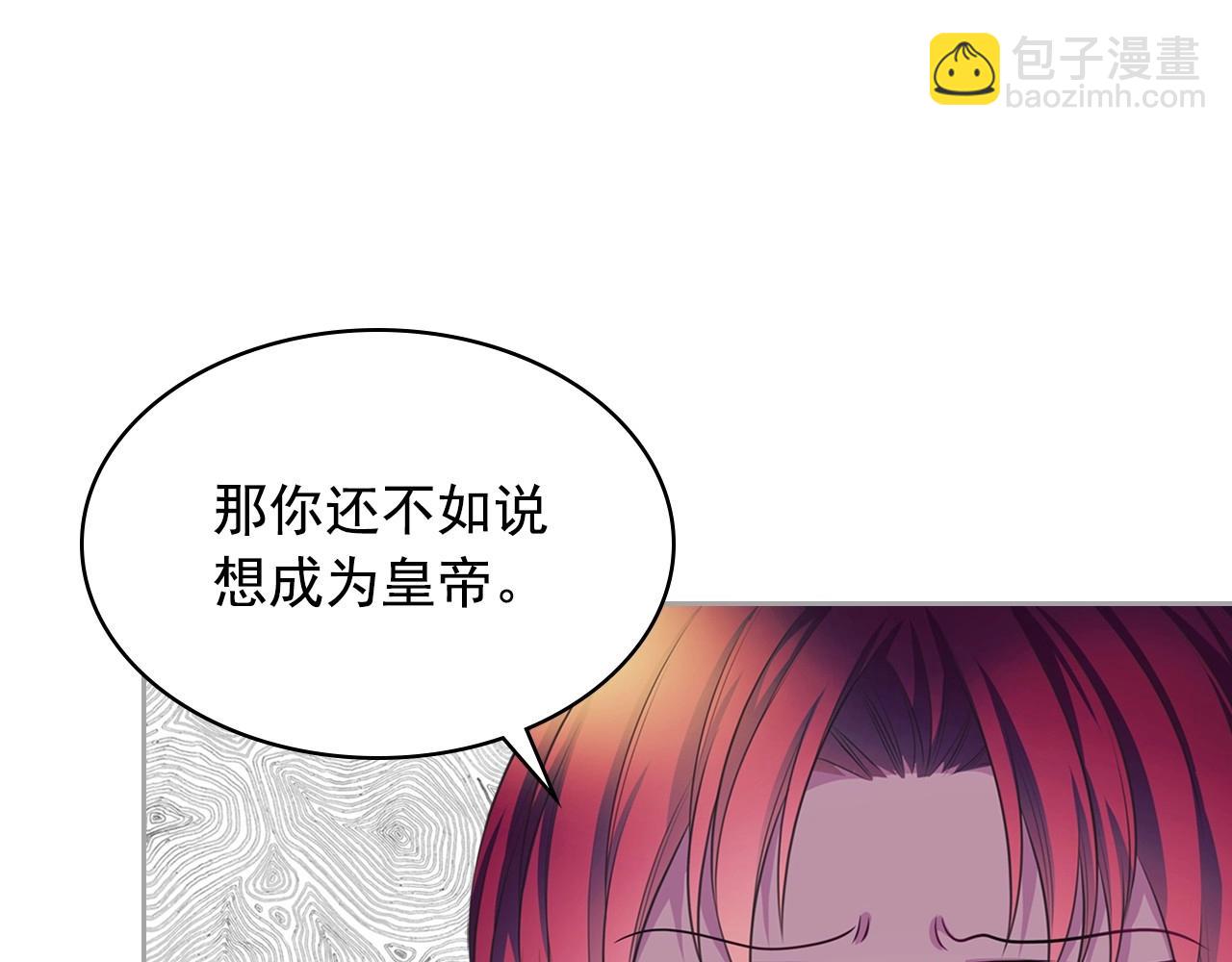 穿越成公爵家的女僕 - 外傳7話 前情敵相見，分外眼紅(3/5) - 5