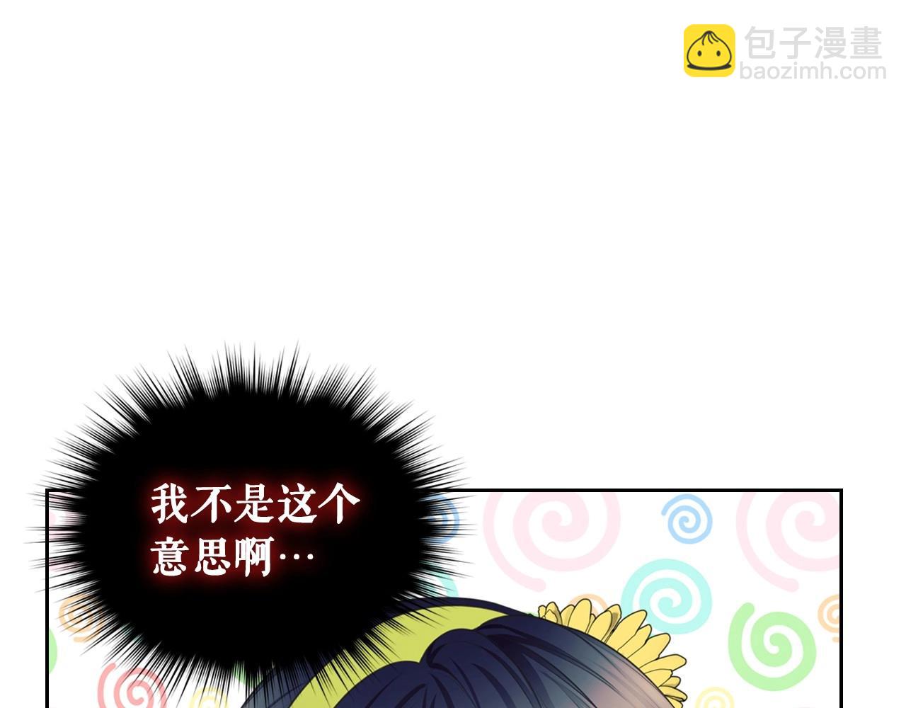 穿越成公爵家的女僕 - 外傳7話 前情敵相見，分外眼紅(3/5) - 2