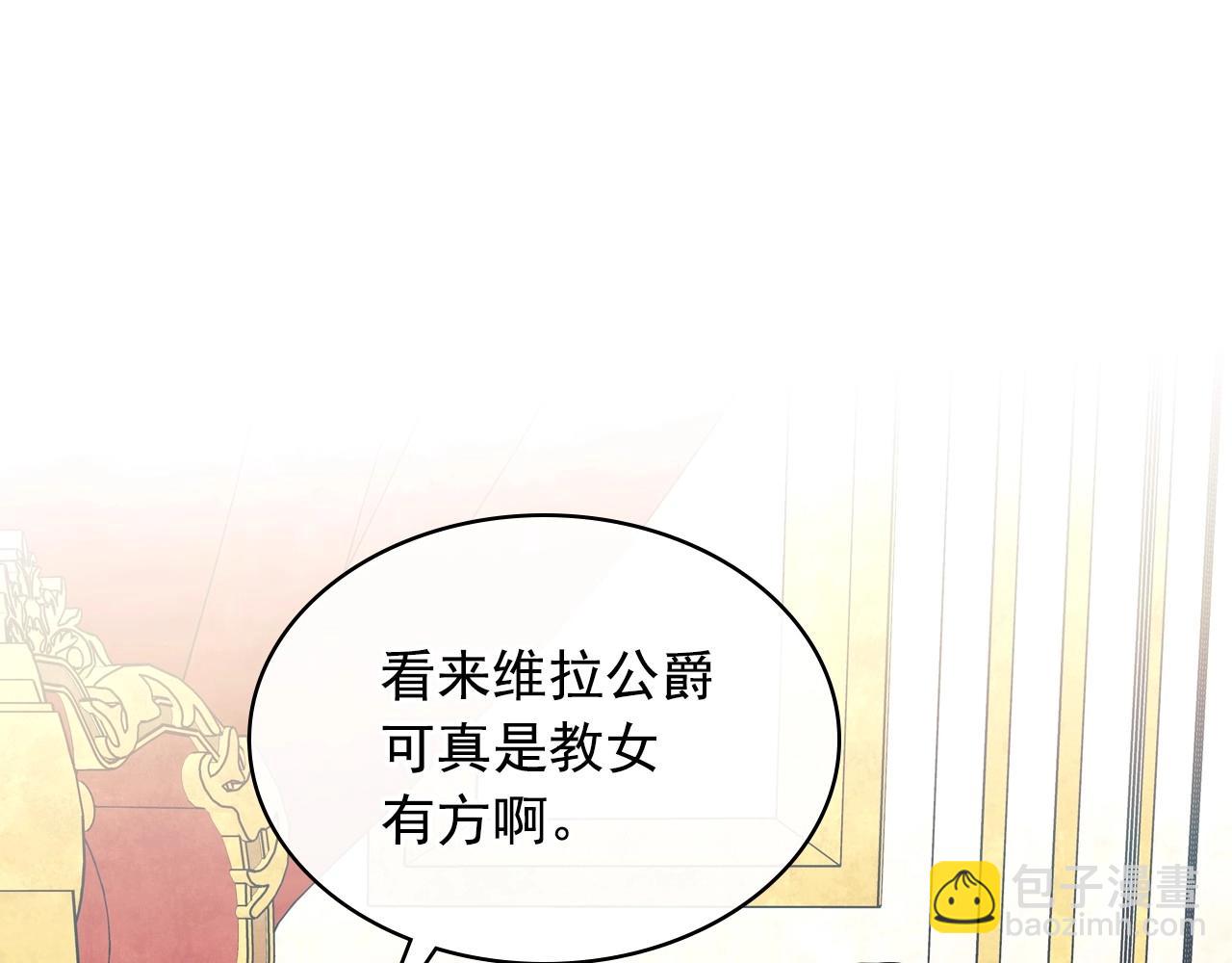 穿越成公爵家的女僕 - 外傳7話 前情敵相見，分外眼紅(3/5) - 5