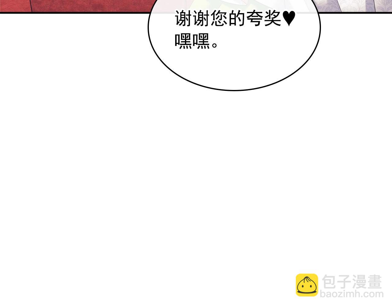 穿越成公爵家的女僕 - 外傳7話 前情敵相見，分外眼紅(3/5) - 7