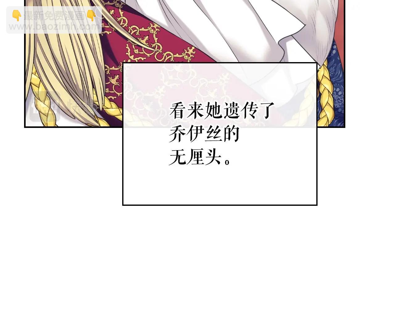 穿越成公爵家的女僕 - 外傳7話 前情敵相見，分外眼紅(3/5) - 2