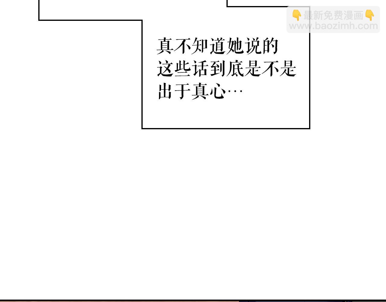 穿越成公爵家的女僕 - 外傳7話 前情敵相見，分外眼紅(3/5) - 5