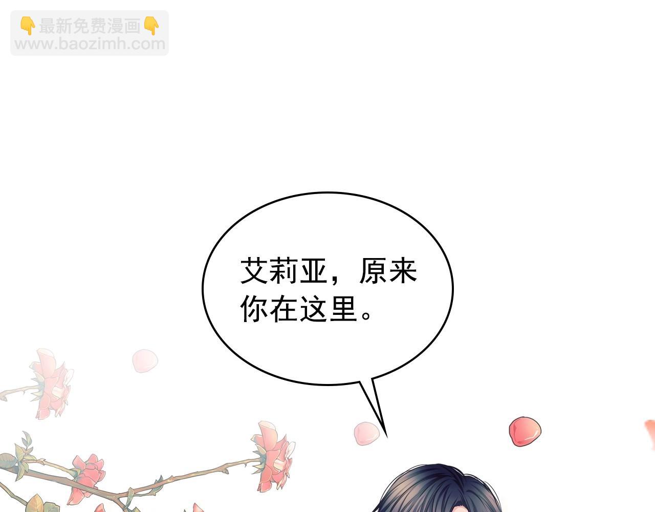 穿越成公爵家的女僕 - 外傳7話 前情敵相見，分外眼紅(3/5) - 8