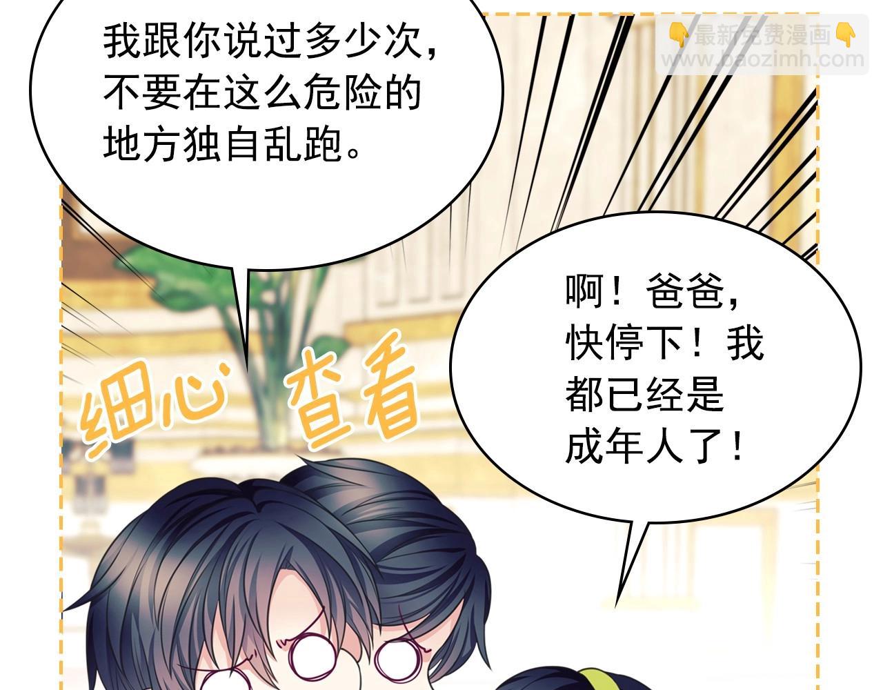 穿越成公爵家的女僕 - 外傳7話 前情敵相見，分外眼紅(3/5) - 4