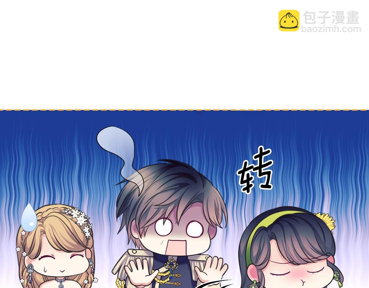 穿越成公爵家的女僕 - 外傳7話 前情敵相見，分外眼紅(3/5) - 6