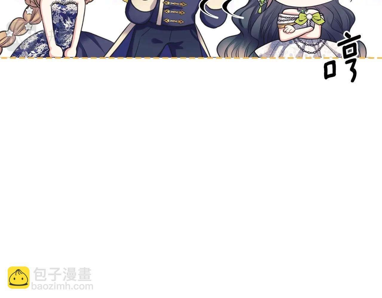 穿越成公爵家的女僕 - 外傳7話 前情敵相見，分外眼紅(3/5) - 7