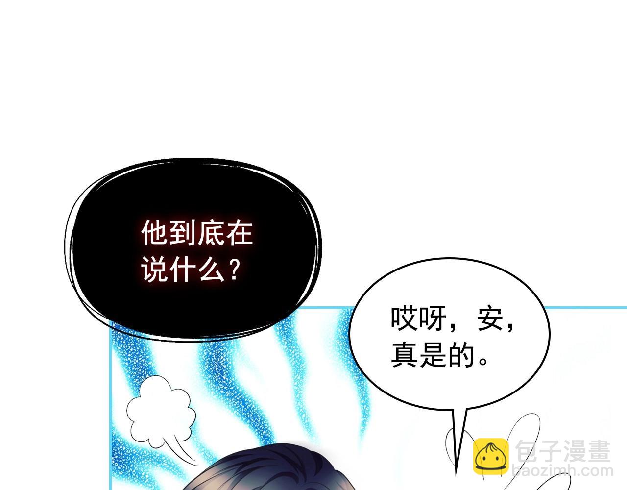 穿越成公爵家的女僕 - 外傳7話 前情敵相見，分外眼紅(3/5) - 2