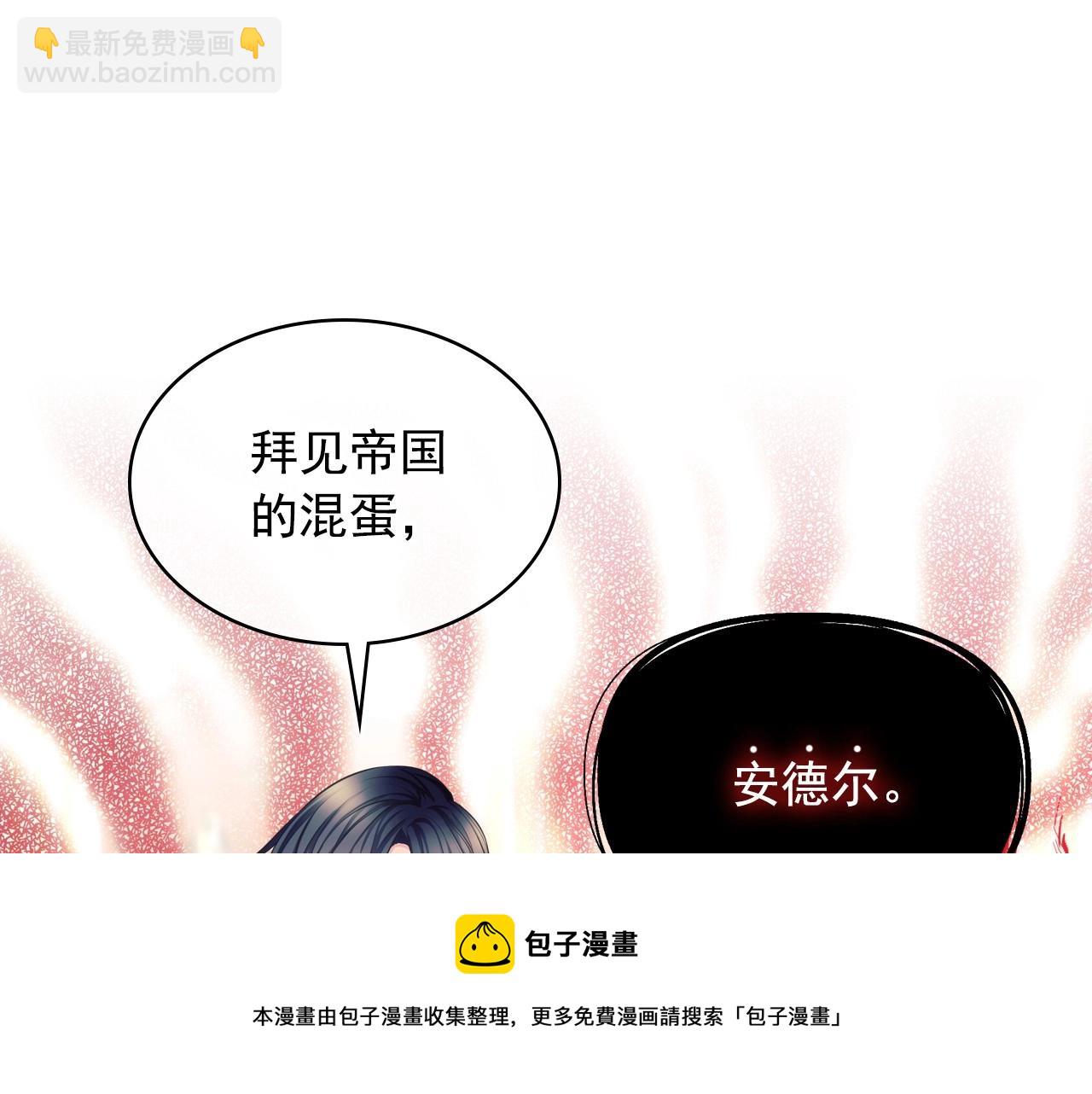 穿越成公爵家的女僕 - 外傳7話 前情敵相見，分外眼紅(3/5) - 5