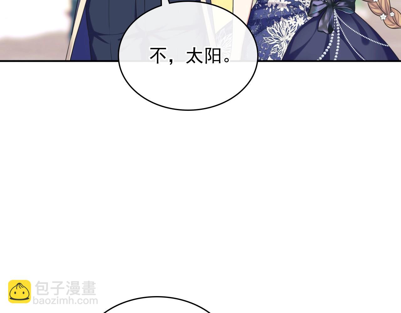 穿越成公爵家的女僕 - 外傳7話 前情敵相見，分外眼紅(3/5) - 7