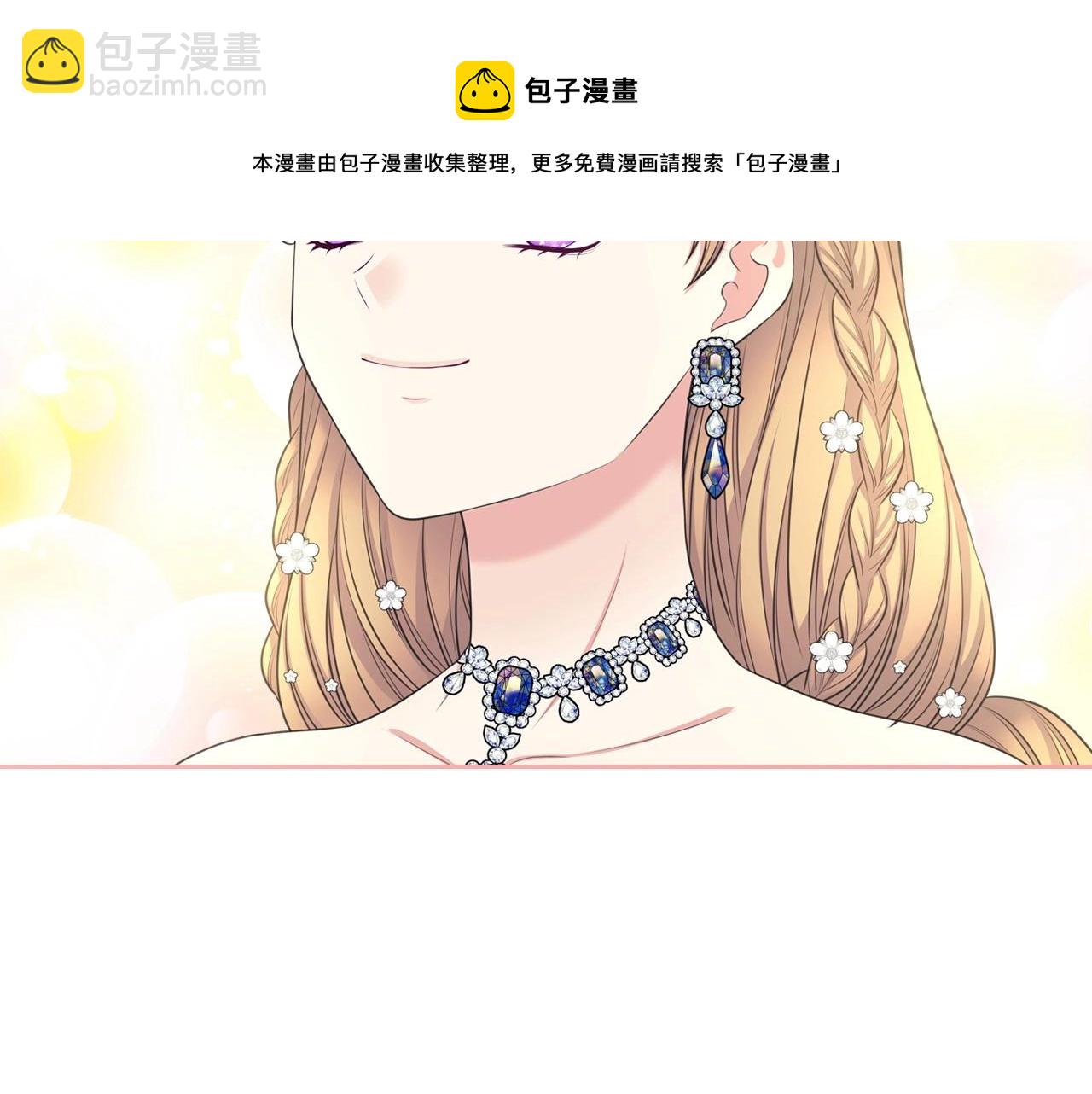 穿越成公爵家的女僕 - 外傳7話 前情敵相見，分外眼紅(4/5) - 5