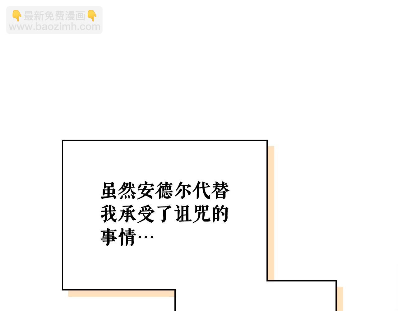 穿越成公爵家的女僕 - 外傳7話 前情敵相見，分外眼紅(4/5) - 8