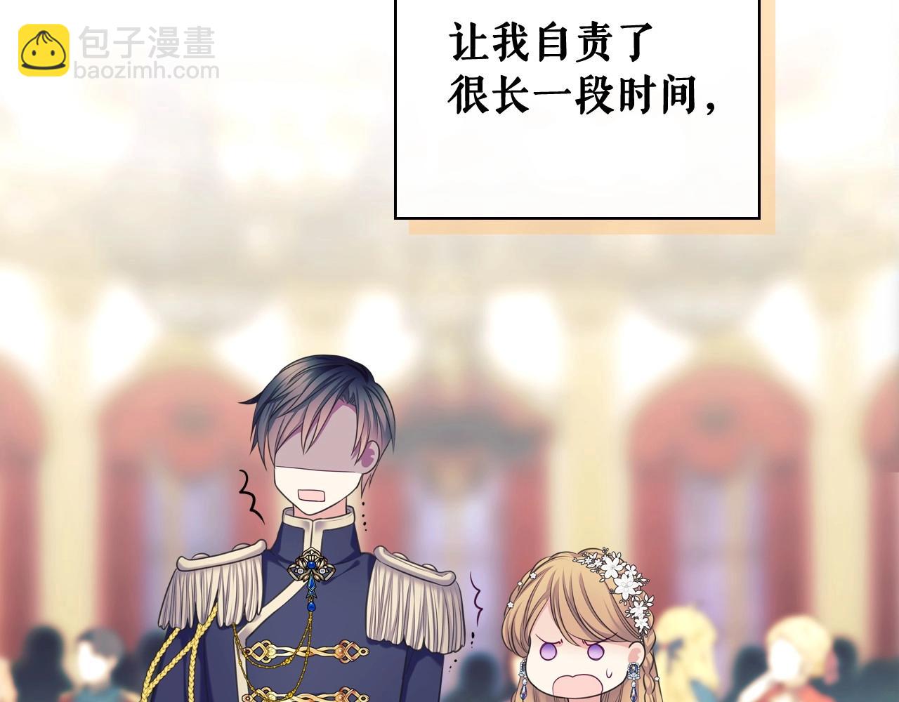 穿越成公爵家的女僕 - 外傳7話 前情敵相見，分外眼紅(4/5) - 1