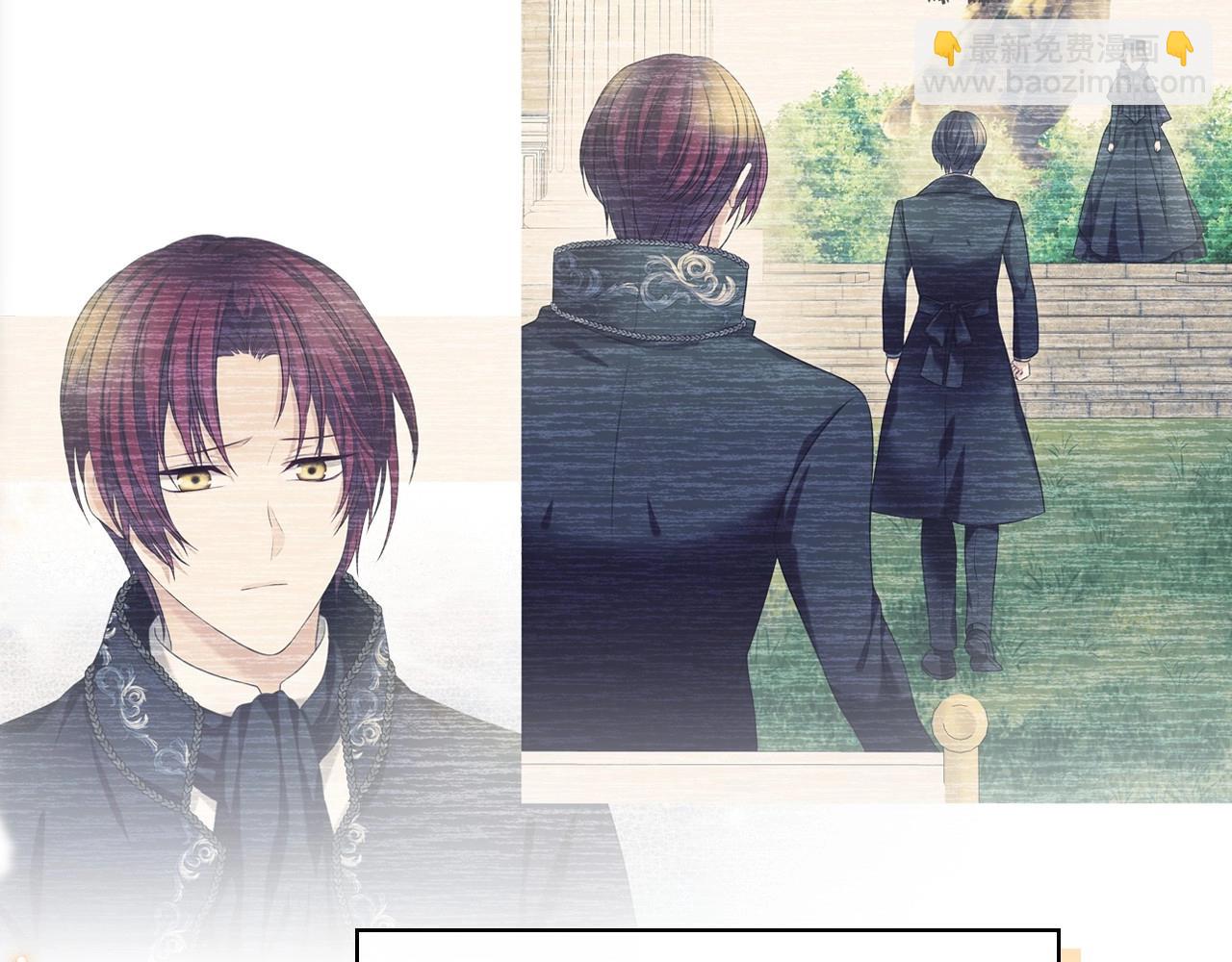 穿越成公爵家的女僕 - 外傳7話 前情敵相見，分外眼紅(4/5) - 5