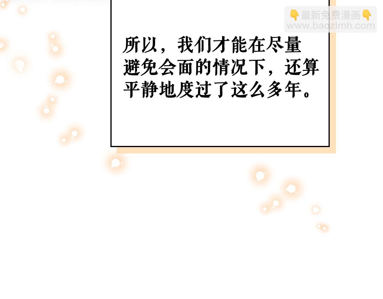 穿越成公爵家的女僕 - 外傳7話 前情敵相見，分外眼紅(4/5) - 6