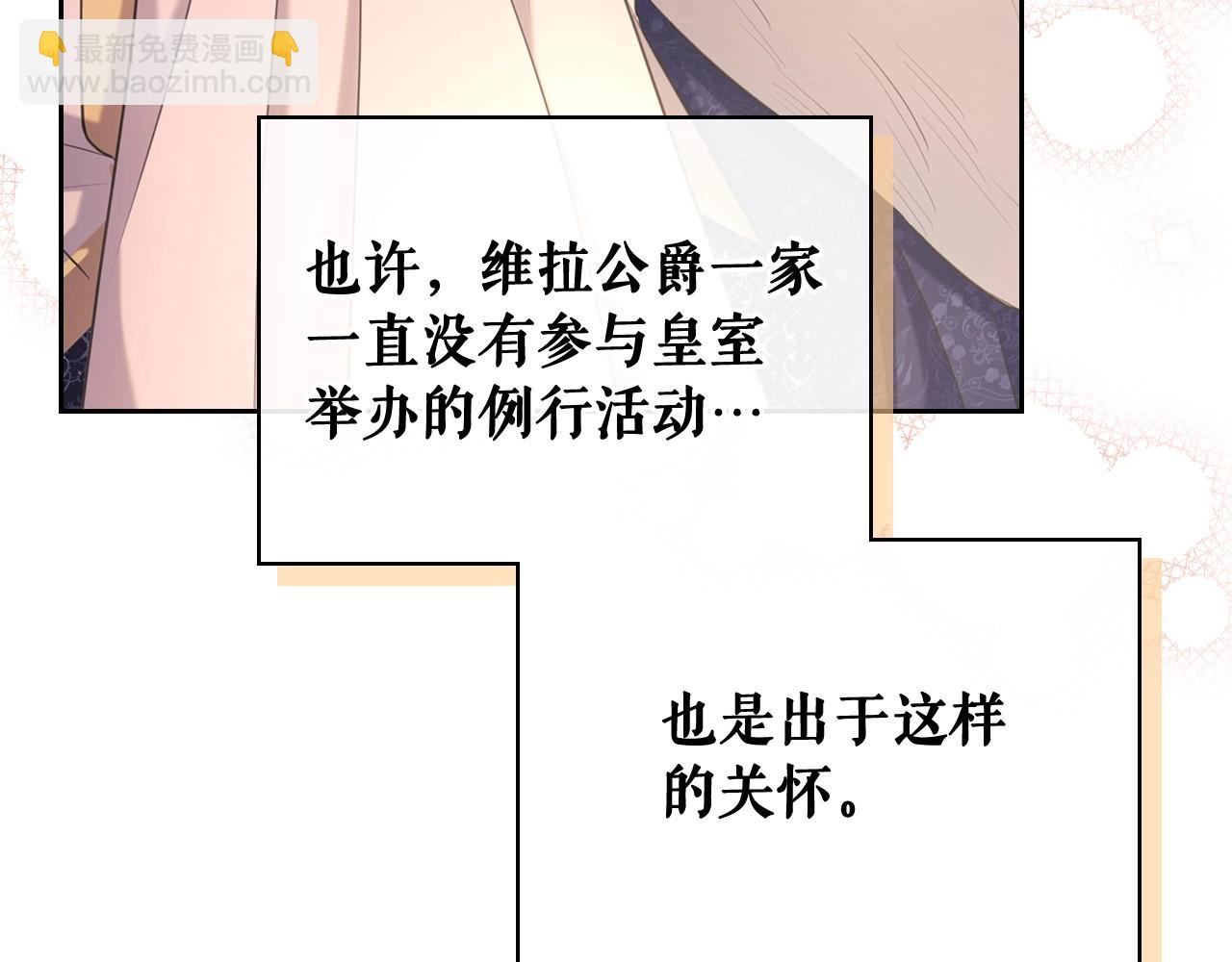 穿越成公爵家的女僕 - 外傳7話 前情敵相見，分外眼紅(4/5) - 1