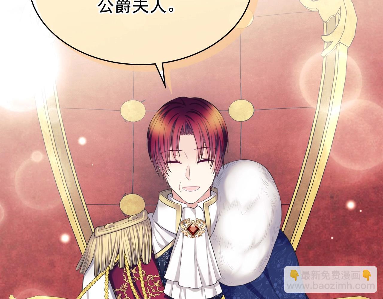 穿越成公爵家的女僕 - 外傳7話 前情敵相見，分外眼紅(4/5) - 3