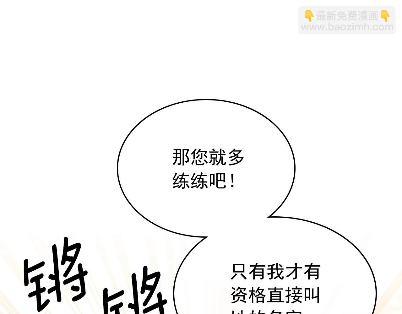 穿越成公爵家的女僕 - 外傳7話 前情敵相見，分外眼紅(4/5) - 6