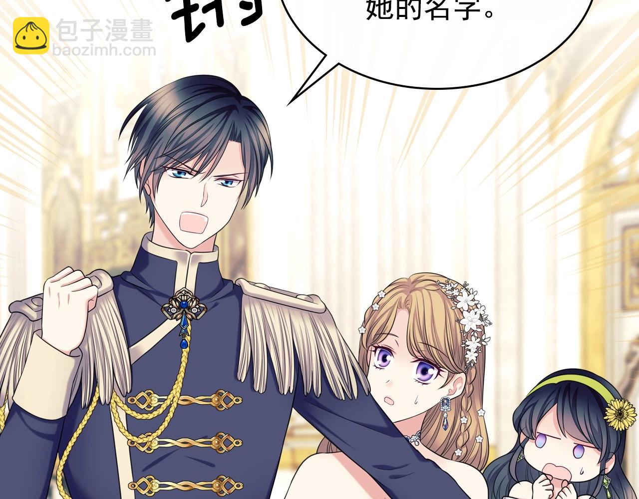 穿越成公爵家的女僕 - 外傳7話 前情敵相見，分外眼紅(4/5) - 7