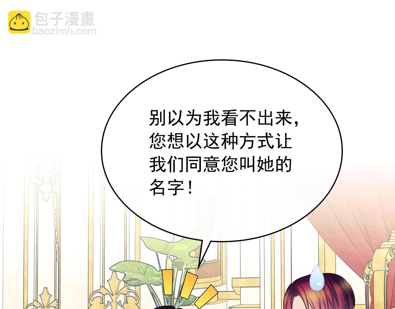 穿越成公爵家的女僕 - 外傳7話 前情敵相見，分外眼紅(4/5) - 4