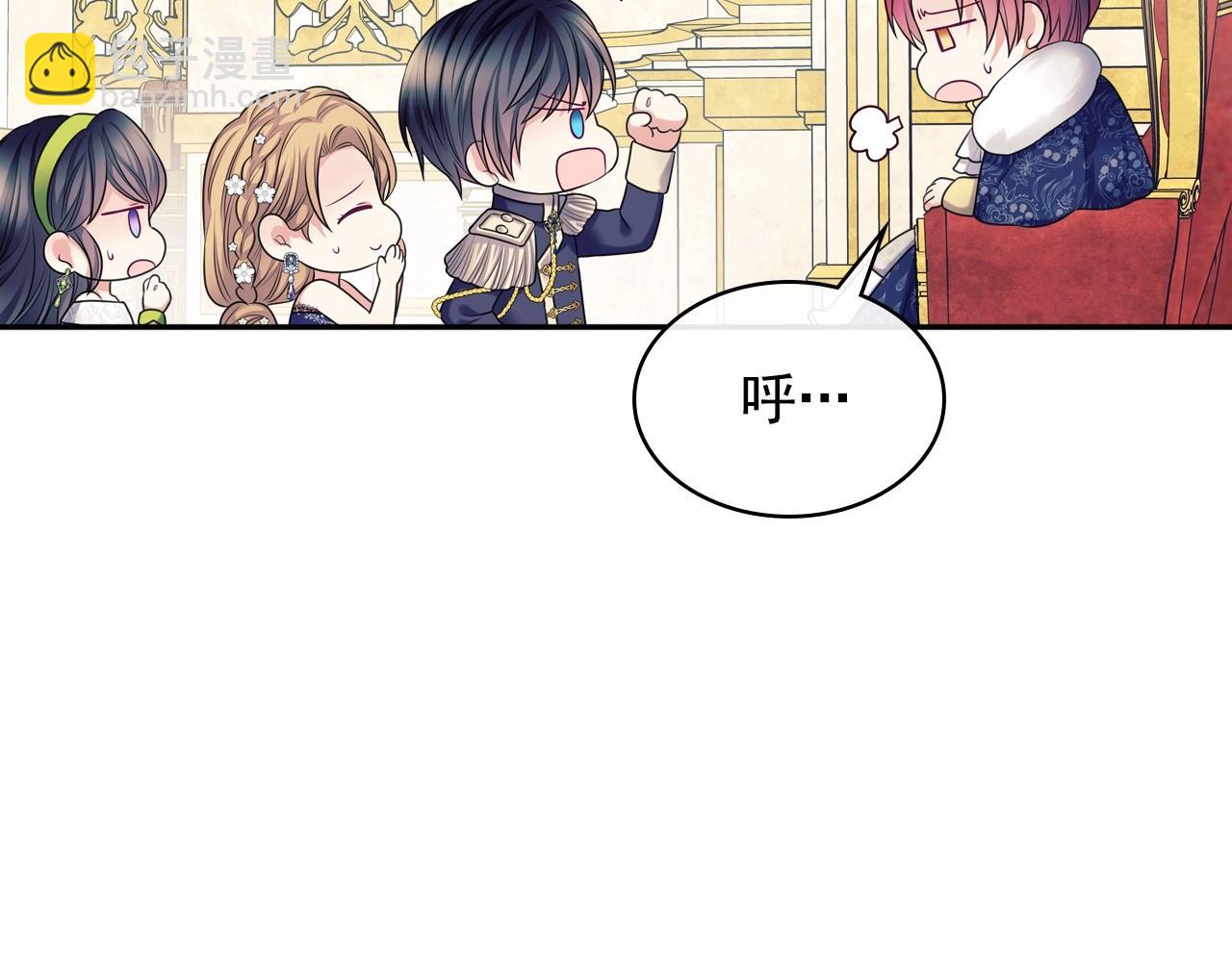 穿越成公爵家的女僕 - 外傳7話 前情敵相見，分外眼紅(4/5) - 5