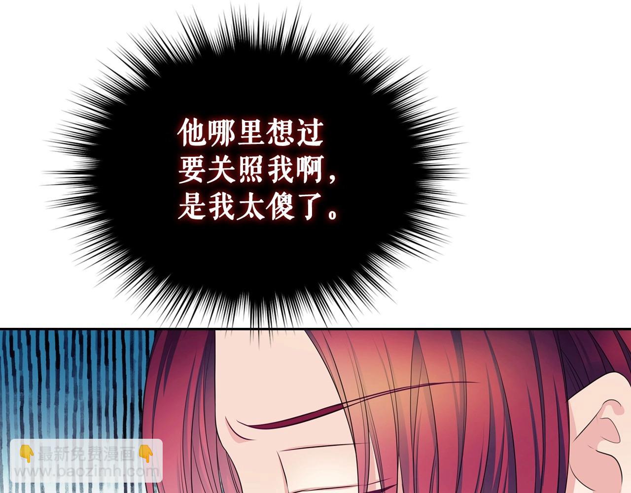 穿越成公爵家的女僕 - 外傳7話 前情敵相見，分外眼紅(4/5) - 6