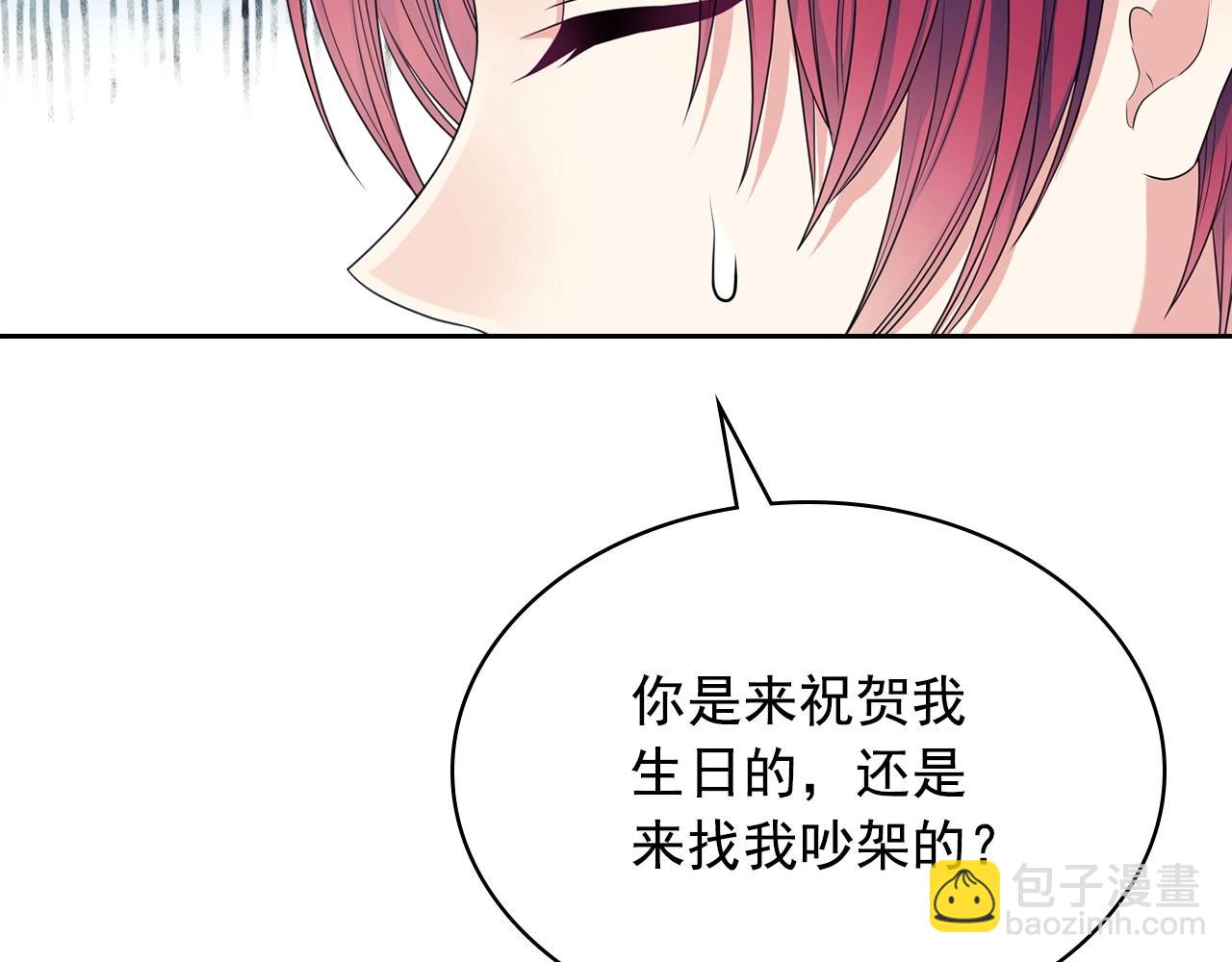 穿越成公爵家的女僕 - 外傳7話 前情敵相見，分外眼紅(4/5) - 7