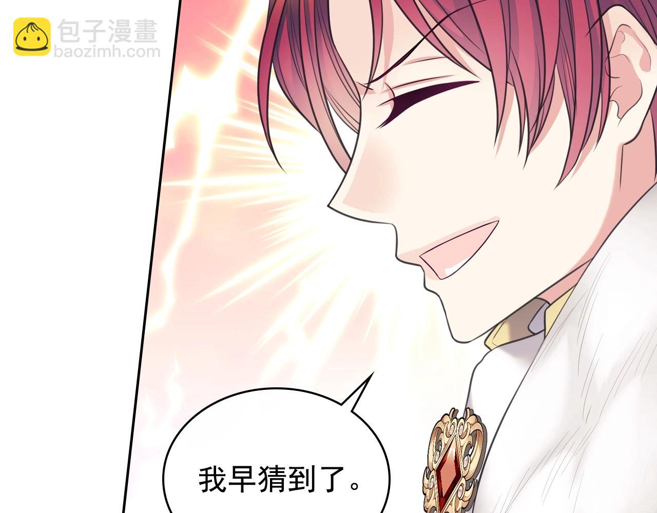 穿越成公爵家的女僕 - 外傳7話 前情敵相見，分外眼紅(4/5) - 5