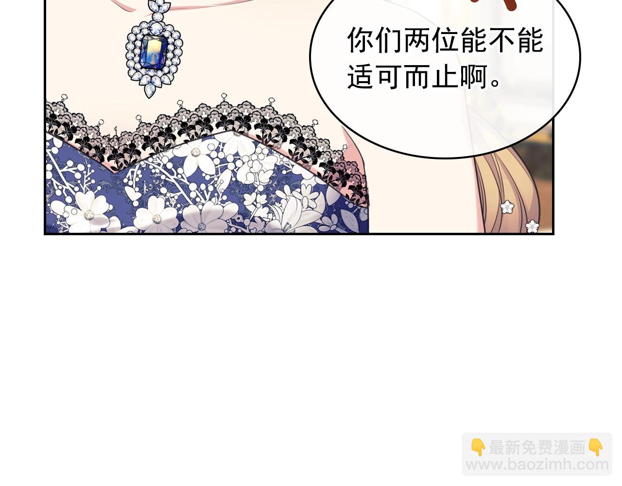 穿越成公爵家的女僕 - 外傳7話 前情敵相見，分外眼紅(4/5) - 1