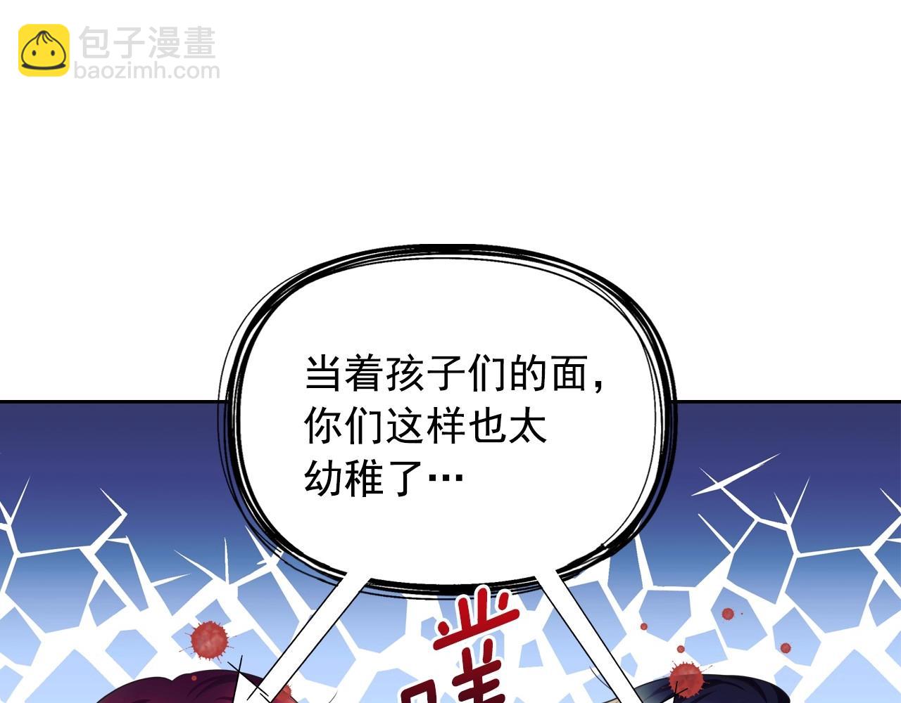 穿越成公爵家的女僕 - 外傳7話 前情敵相見，分外眼紅(4/5) - 2